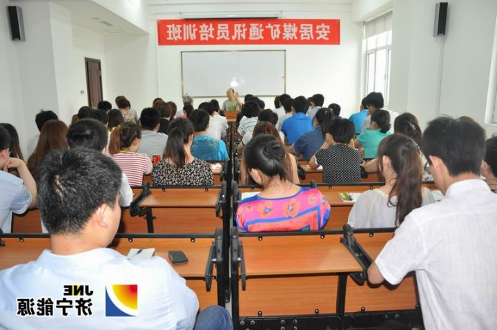 安居煤矿举办通讯员培训班