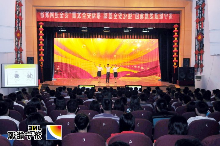 集团公司安全巡回演讲团到运河煤矿“传经送宝”