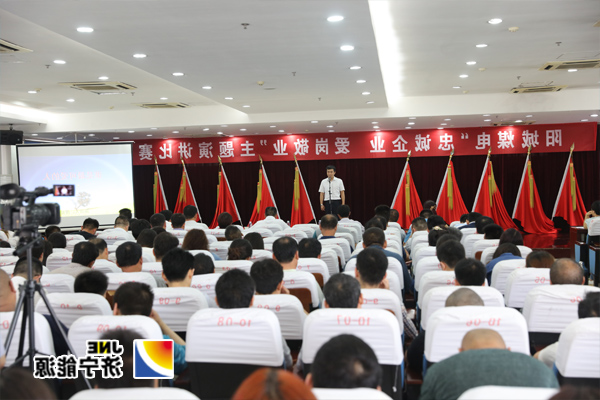 阳城煤电：举办“忠诚企业、爱岗敬业”演讲比赛活动