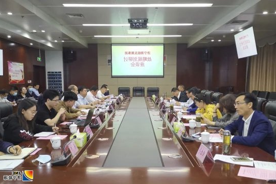 济宁港航集团战略规划调研座谈会召开