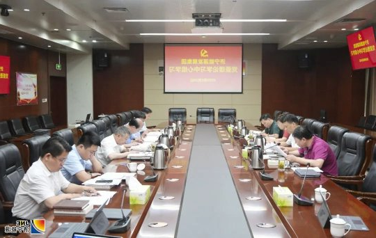 集团公司党委理论学习中心组开展集体学习