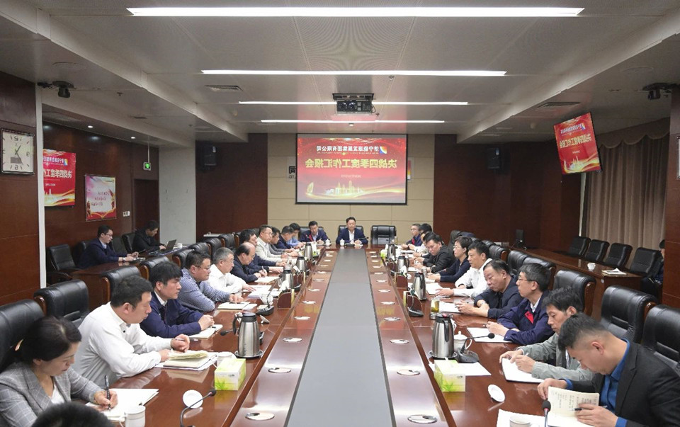 集团公司召开决战四季度工作汇报会1.jpg
