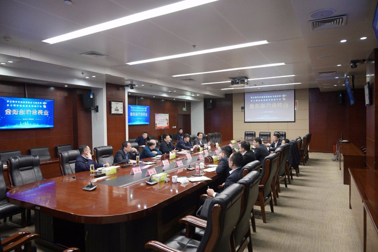集团公司与郑煤机集团开展业务合作洽谈3.jpg