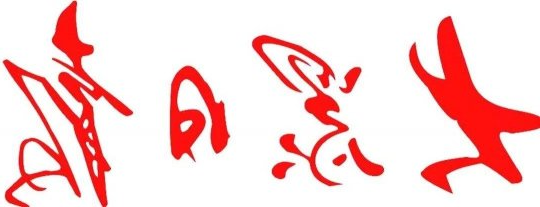 大众日报丨济宁能源四大板块齐发力 多项指标创新高