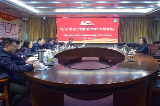 孟进参加指导运河煤矿领导班子民主生活会