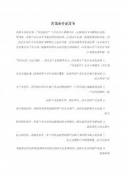 义桥煤矿：矿长安全承诺书