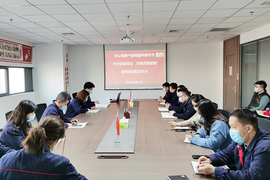 20201.02.20圆中园公司召开.jpg