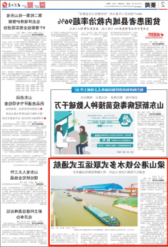 梁山港公铁水多式联运正式通航