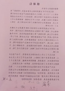 我为职工办实事丨集团公司收到一封饱含深情的感谢信