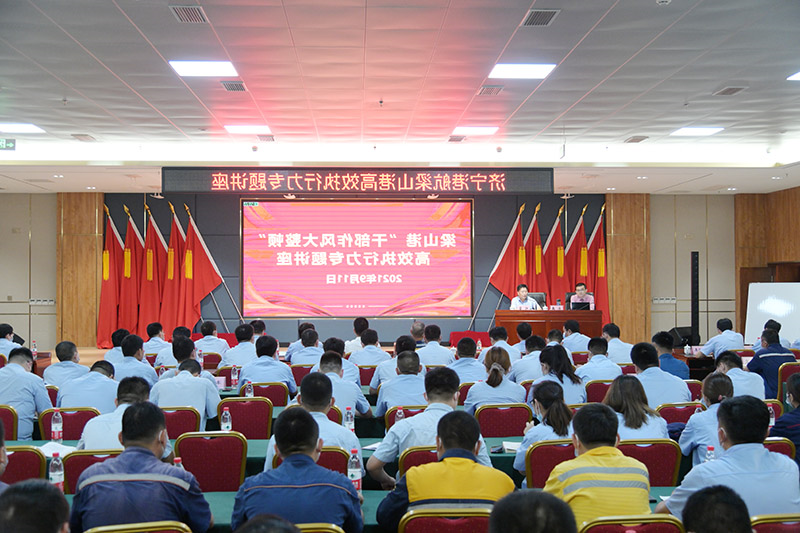 梁山港举办高效执行力提升专题讲座（孙兆恒 摄）1.jpg