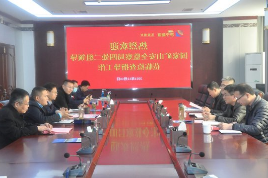 国家矿山安全监察局山东局执法四处到花园煤矿开展安全执法检查