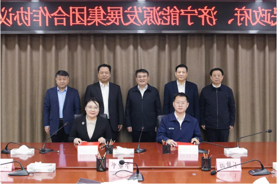 金乡县人民政府与济宁能源发展集团 合作协议签订仪式举行