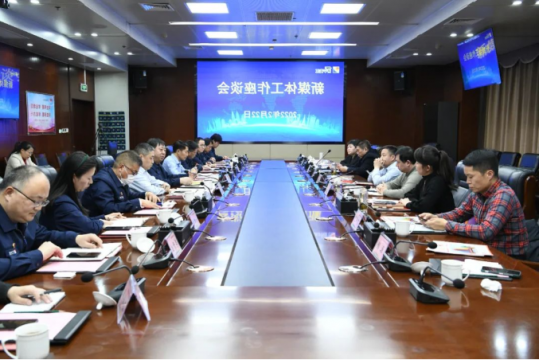 济宁能源召开新媒体工作座谈会