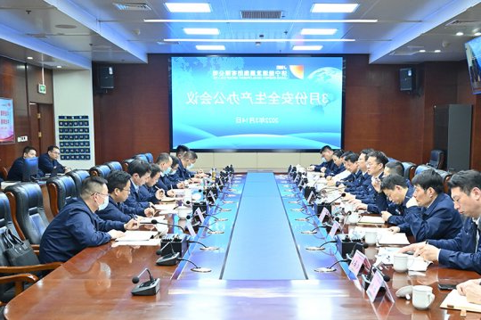 济宁能源召开3月份安全生产办公会议