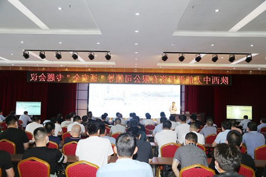 朱家峁煤矿召开“安全总监话安全”专题会议