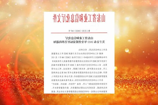 喜讯丨济宁能源获“2022年山东省质量标杆”荣誉称号