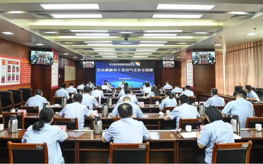 抓好四季度！济宁能源生产经营工作视频会议召开