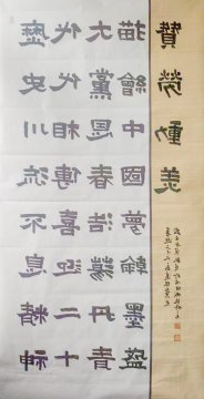 书法献礼党的二十大丨翰墨书盛世，丹青颂党恩