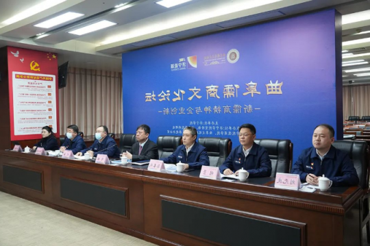 济宁能源受邀参加首届曲阜儒商文化论坛