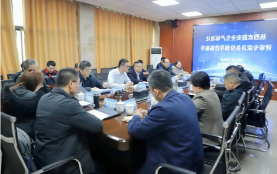 海纳科技通过山东省安全生产标准化二级企业定级评审