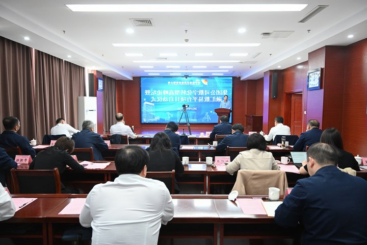济宁能源数字化转型高峰论坛暨融汇数易平台项目启动仪式举办