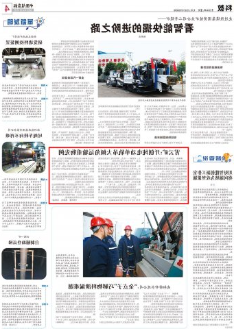 《中国煤炭报》丨霄云矿:开创纯电动单轨吊大倾角运输重物先例