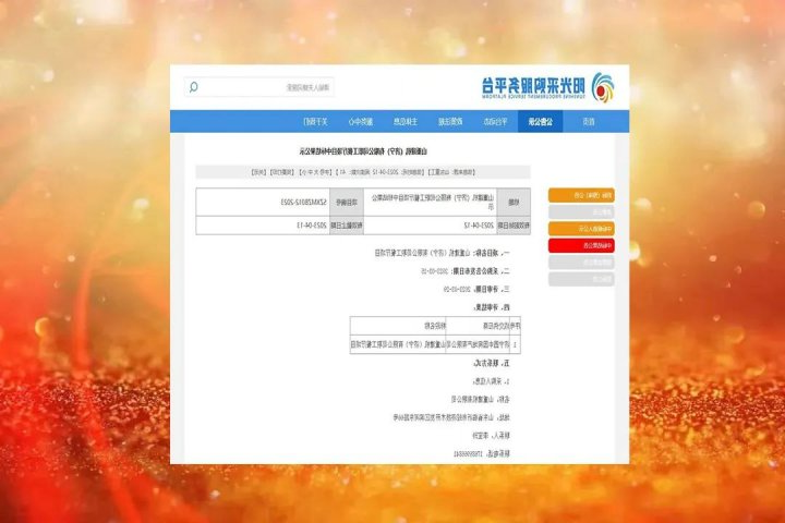 首个外部物业项目，圆中园公司成功中标