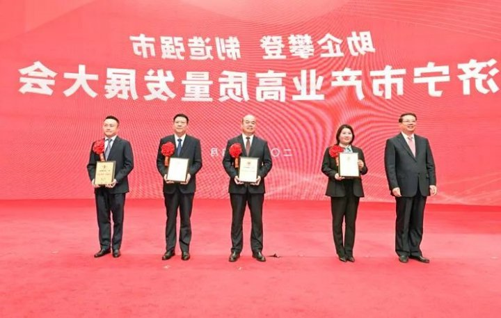 济宁市产业高质量发展大会召开，张广宇被授予“企业攀登·功勋企业家”称号