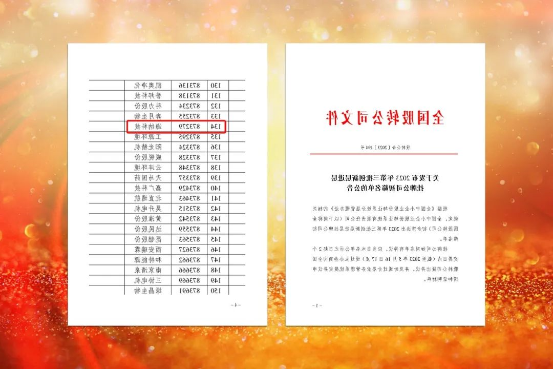 1684289352276808.jpg 微信图片_20230517100810.jpg