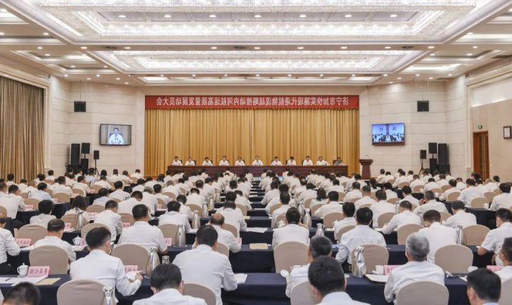 济宁市加快实施现代港航物流战略推动内河航运高质量发展动员大会召开