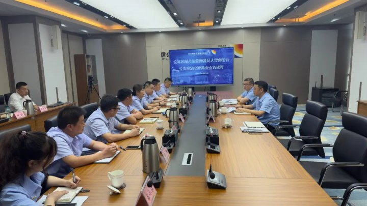 济宁能源组织召开营销物贸人员薪酬激励头脑风暴会暨混改企业薪酬分配座谈会