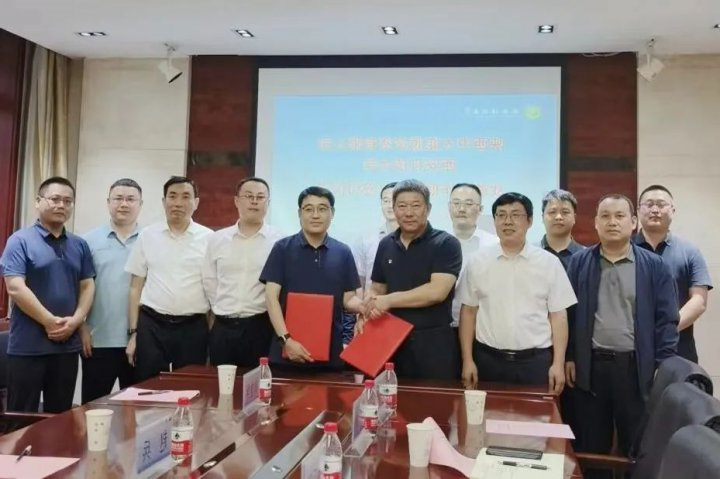 陕西中太能源投资有限公司与西安科技大学签署战略合作框架协议