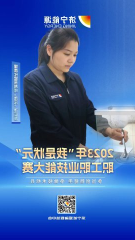 匠人风采丨安居煤矿职工孙亚慧获煤质化验采制样“状元”