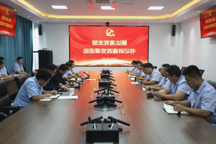 济宁能源组织基层干部讲廉政党课活动