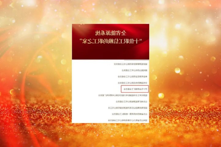 金桥煤矿工会委员会获评全省能源系统“十佳职工信赖的职工之家”