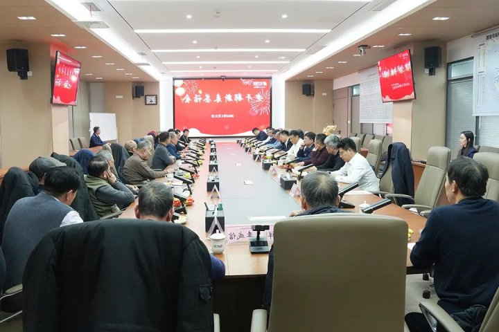济宁能源召开2024年老干部新春茶话会