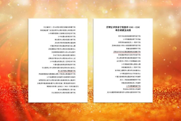 济宁能源集团3家单位荣获“济宁市青年文明号”荣誉称号