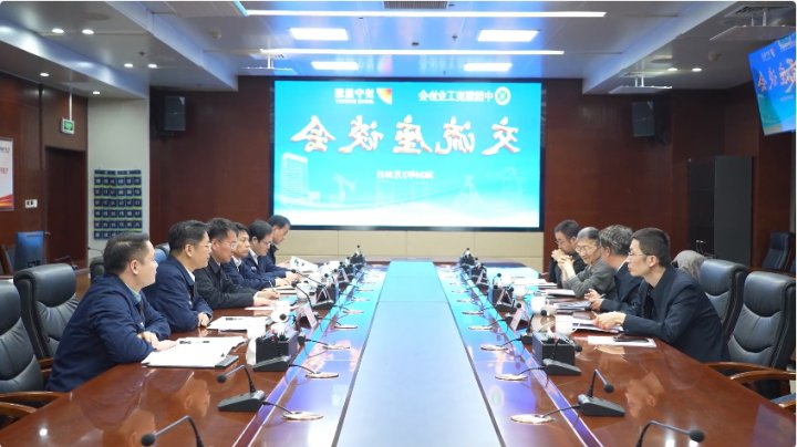 中国煤炭工业协会到访济宁能源集团调研交流