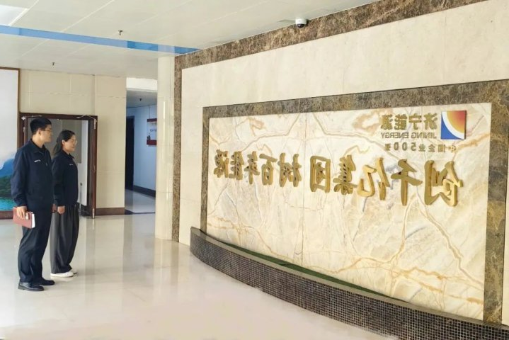 阳城煤电掀起“创千亿集团 树百年能源”开云体育教育活动热潮