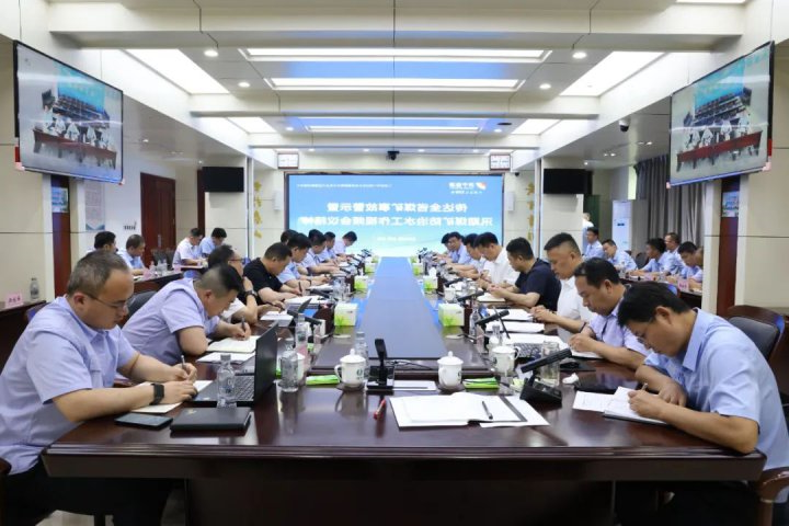 济宁能源集团组织召开安全警示教育暨煤矿防治水工作专题会议