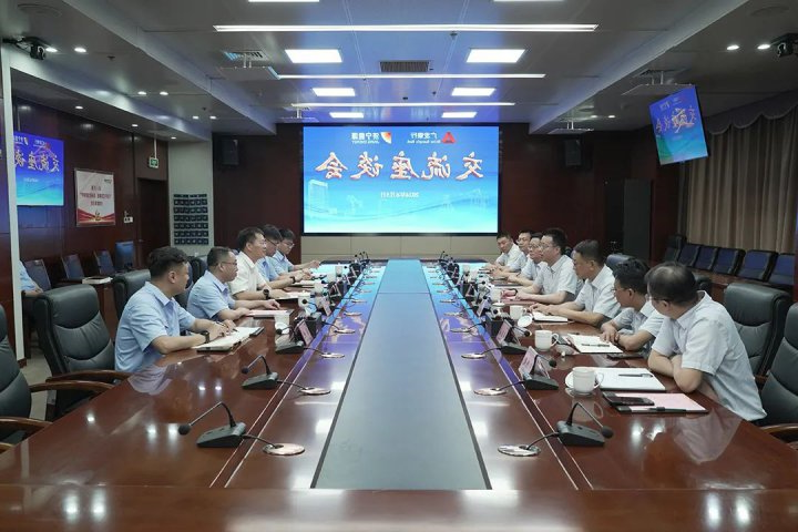 广发银行到访济宁能源集团座谈交流