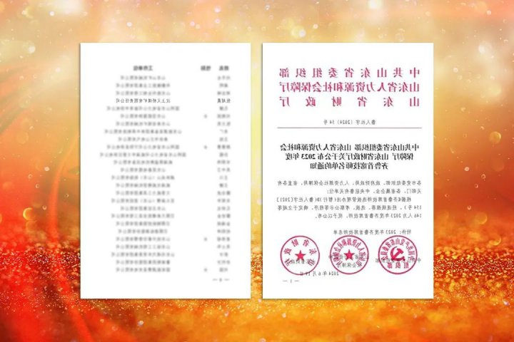 济宁能源集团一职工获山东省“齐鲁首席技师”荣誉称号