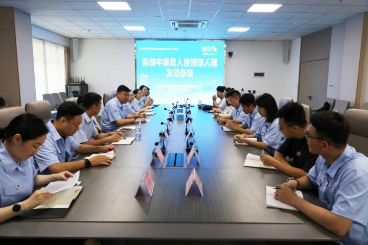 济宁能源集团首批新入职财务人员集中轮训正式启动