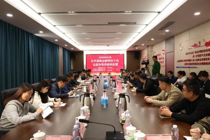 济宁市跨境电商海外仓暨龙拱港供需对接会顺利召开