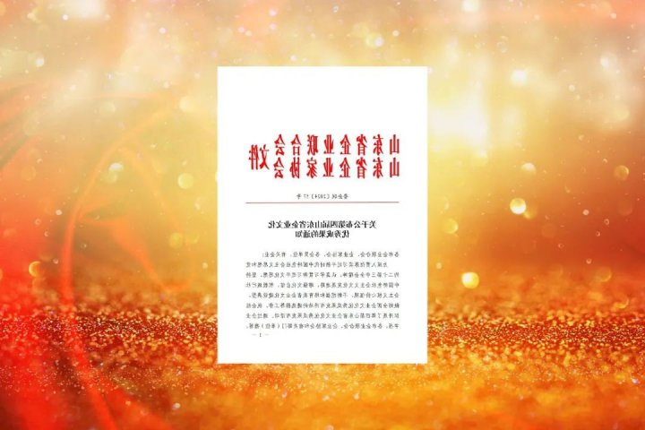 济宁能源集团一成果荣获省开云体育优秀成果二等奖