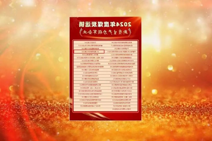 济宁能源集团荣获2024年度煤炭运销新质生产力领军企业称号