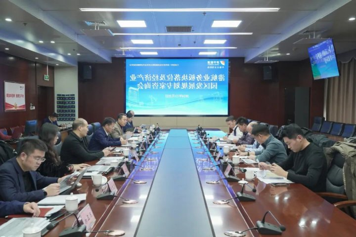 问道港航规划及园区发展！济宁能源集团召开港航专题专家咨询会