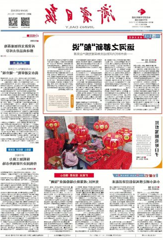 济宁日报丨运河之都新“船”说——我市依托内河航运优势深度挖掘产业资源