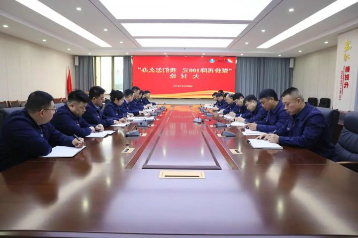 持“家”有道！运河煤矿降本增效有良方