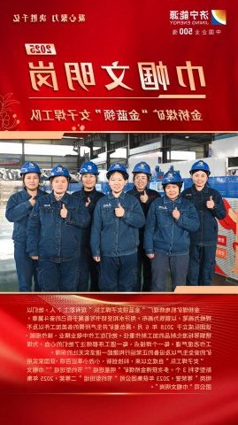 巾帼文明岗丨金桥煤矿“金蓝领”女子焊工队：煤海绽芳华，焊花铸辉煌